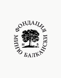 Minu Balkanski Foundation